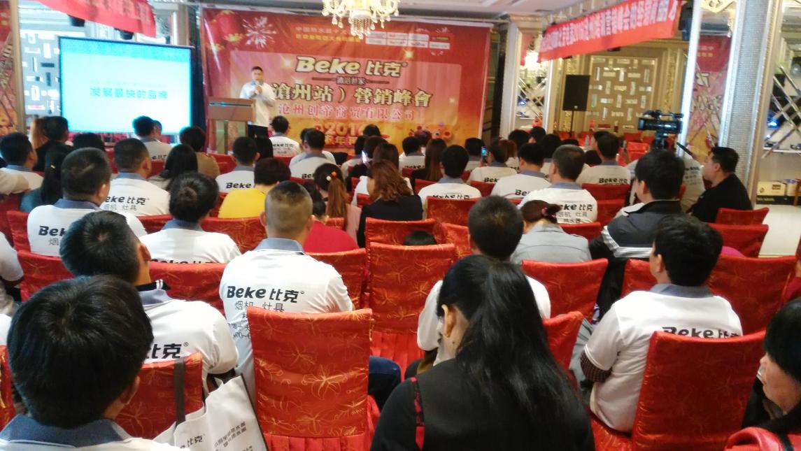 比克智能派蓄勢河北，問鼎滄州市場