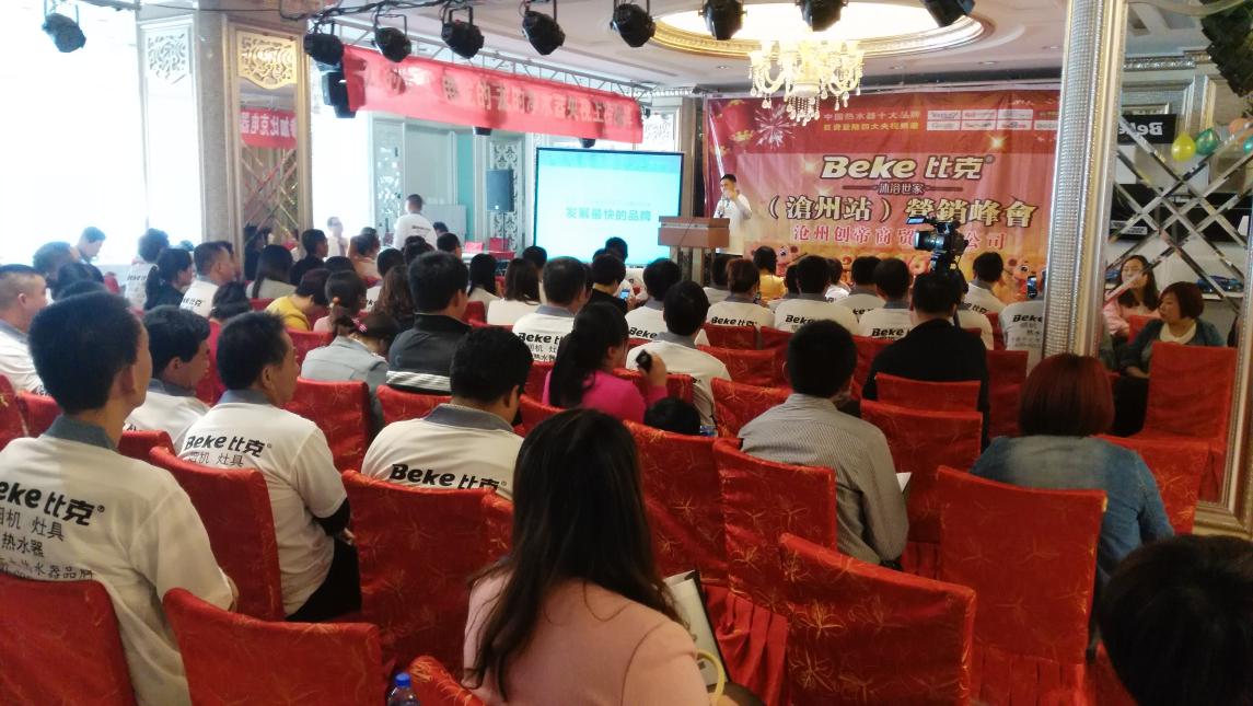 比克智能派蓄勢河北，問鼎滄州市場