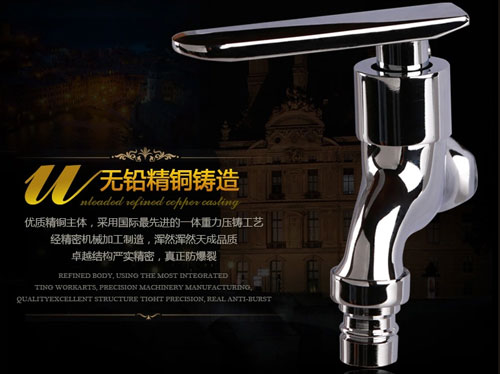 班固水龍頭，品質(zhì)堅如磐石