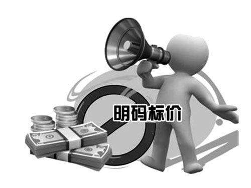 消費者：生態板品牌商明碼標價有那么難嗎？