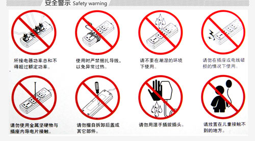 排插的安全使用 排插的安全使用