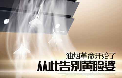 關愛女性廚房健康 樂鈴開啟油煙革命