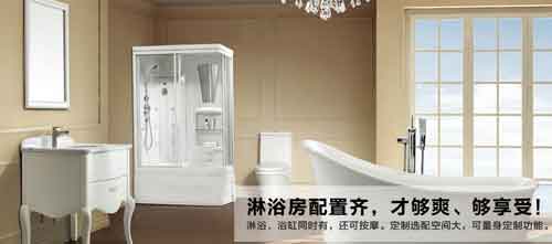 2016年中國淋浴房十大品牌排行榜 2016年中國淋浴房十大品牌排行榜