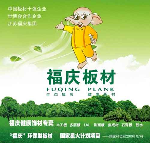 2016年中國十大板材品牌名單 2016年中國十大板材品牌名單