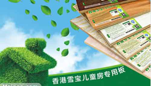 2016年中國十大板材品牌名單 2016年中國十大板材品牌名單