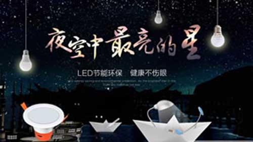 2016年最熱門十大節(jié)能燈品牌榜中榜 2016年最熱門十大節(jié)能燈品牌榜中榜