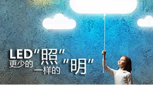 2016年最熱門十大節(jié)能燈品牌榜中榜 2016年最熱門十大節(jié)能燈品牌榜中榜