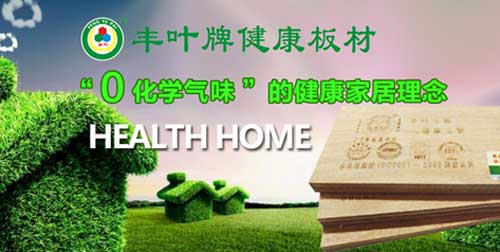 豐葉生態板材 豐葉生態板材