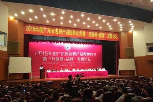 多個(gè)知名涂料品牌產(chǎn)品獲“廣東省名牌產(chǎn)品”稱號(hào)