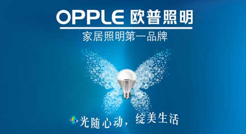 選購(gòu)掃盲：燈飾照明四大品牌推薦