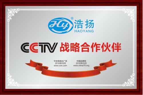 打造碳纖維高端品牌 浩揚央視廣告颶風來襲 打造碳纖維高端品牌 浩揚央視廣告颶風來襲