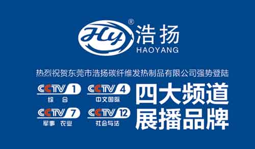 央視助力 浩揚攀登材料科學之巔 央視助力 浩揚攀登材料科學之巔