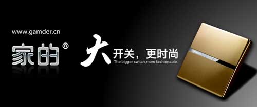 開關(guān)插座哪個牌子好?2016年開關(guān)插座十大品牌推薦