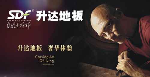 國內最具消費者口碑的十大木地板品牌