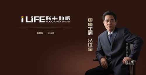 國內最具消費者口碑的十大木地板品牌