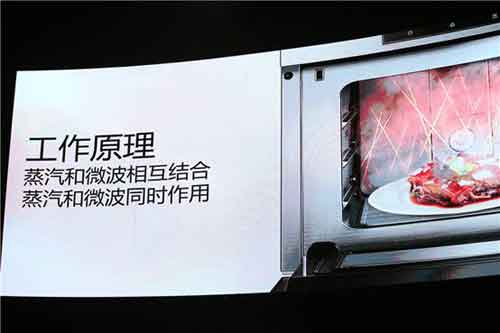 方太針對性地推出3款創新融合型廚電產品