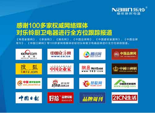 樂鈴：秉持仁者文化 給消費者更多驚喜與感動