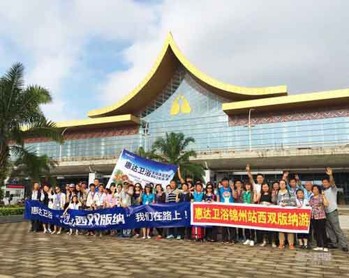 惠達衛(wèi)浴“全球沐浴文化探秘之旅”第二季啟航 惠達衛(wèi)浴“全球沐浴文化探秘之旅”第二季啟航