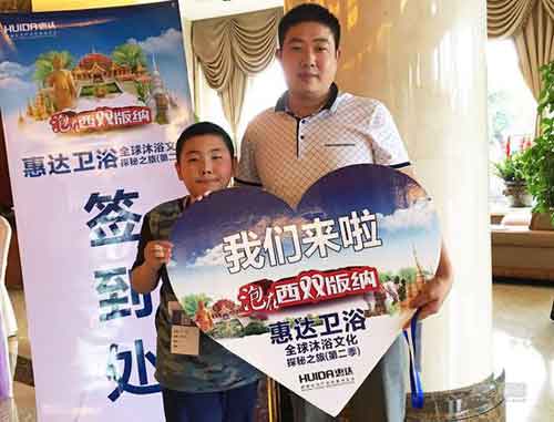 惠達衛(wèi)浴“全球沐浴文化探秘之旅”第二季啟航 惠達衛(wèi)浴“全球沐浴文化探秘之旅”第二季啟航