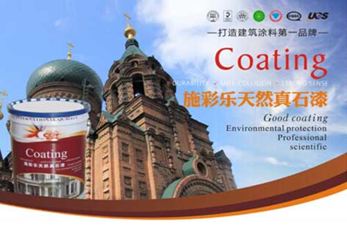 施彩樂涂料：專注才能專業(yè)，創(chuàng)新方能發(fā)展