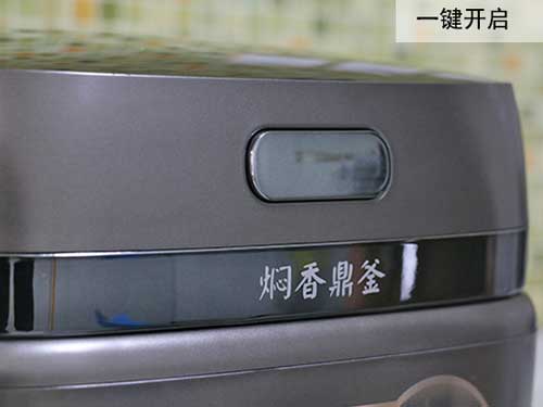 廚電評測:美的FZ4001燜香鈦金鼎釜電飯煲 廚電評測:美的FZ4001燜香鈦金鼎釜電飯煲