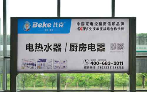 比克年中戰(zhàn)略升級(jí)應(yīng)對(duì)市場(chǎng)攻堅(jiān)戰(zhàn) 比克年中戰(zhàn)略升級(jí)應(yīng)對(duì)市場(chǎng)攻堅(jiān)戰(zhàn)