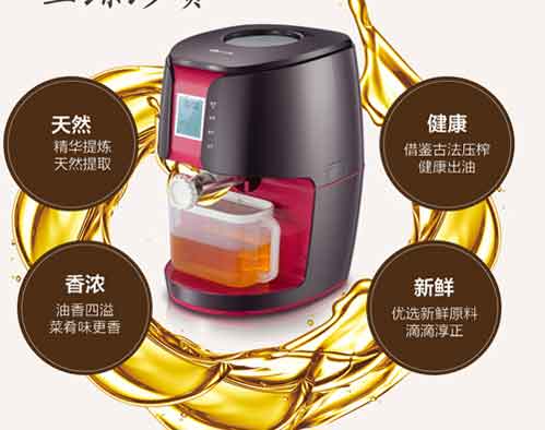 十大家用榨油機品牌推薦 十大家用榨油機品牌推薦