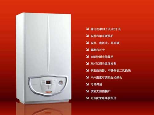 壁掛爐哪個牌子好?盤點全球知名十大壁掛爐品牌