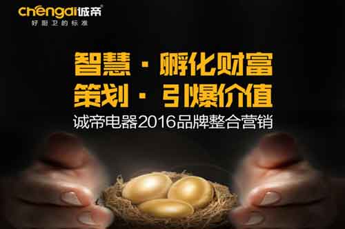 誠帝6.28逆勢揚帆 見證品牌新戰略問世! 誠帝6.28逆勢揚帆 見證品牌新戰略問世!