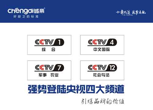 誠帝6.28逆勢揚帆 見證品牌新戰略問世! 誠帝6.28逆勢揚帆 見證品牌新戰略問世!