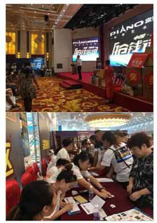 皮阿諾七省聯(lián)動(dòng)山東站現(xiàn)場(chǎng) 皮阿諾七省聯(lián)動(dòng)山東站現(xiàn)場(chǎng)