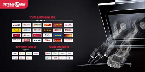 銀田攜手央視四大頻道 掀起廚電品牌風暴 銀田攜手央視四大頻道 掀起廚電品牌風暴