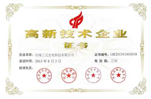 榮獲“中國十大燒烤爐品牌” 三元光電引領無煙燒烤新風潮