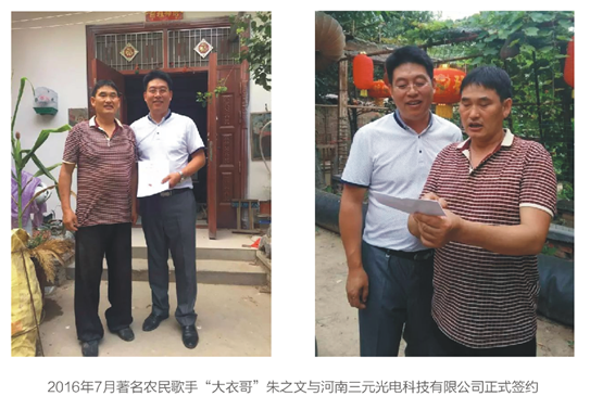 尋求差異化商機 盡在三元光電“中國遠紅外應用技術研討會”