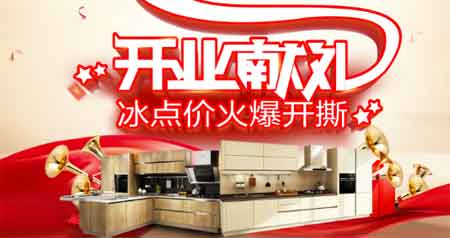 櫻花整體廚房入駐天貓 開啟線上線下同步運營新篇章