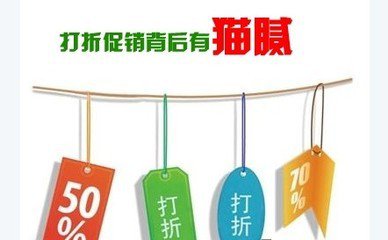 家具促銷暗藏貓膩 我們見招拆招 家具促銷暗藏貓膩 我們見招拆招