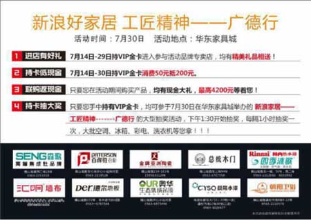 森歌集成灶攜手新浪家居發(fā)起“新浪好家居——工匠精神企業(yè)廣德行” 森歌集成灶攜手新浪家居發(fā)起“新浪好家居——工匠精神企業(yè)廣德行”