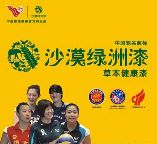 盤點國內(nèi)屬于高新企業(yè)的十大著名水性漆品牌