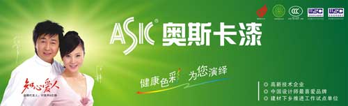 盤點國內(nèi)屬于高新企業(yè)的十大著名水性漆品牌