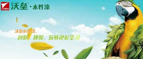 盤點國內(nèi)屬于高新企業(yè)的十大著名水性漆品牌