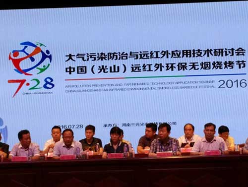 大有可為!三元光電“遠紅外線核心技術”惠出新藍圖 大有可為!三元光電“遠紅外線核心技術”惠出新藍圖