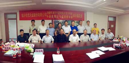 優(yōu)優(yōu)木業(yè)兩項新產(chǎn)品鑒定會于北京隆重舉行