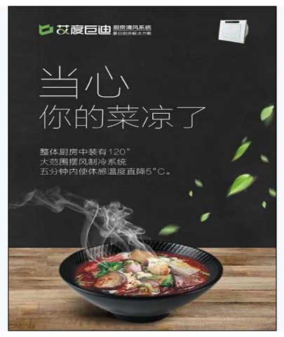 巨迪櫥柜清風(fēng)系統(tǒng)，能獨(dú)立降溫的廚房