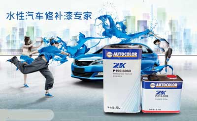 水性汽車漆有哪些牌子?盤(pán)點(diǎn)汽車水性漆十大品牌