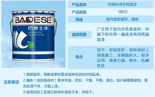 水性漆產品買哪個好?十大水性漆品牌名品列舉 水性漆產品買哪個好?十大水性漆品牌名品列舉