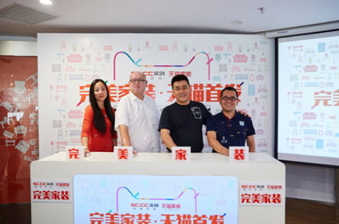 “完美家裝.天貓首發(fā)”實創(chuàng)裝飾新品發(fā)布會在北京舉行 “完美家裝.天貓首發(fā)”實創(chuàng)裝飾新品發(fā)布會在北京舉行