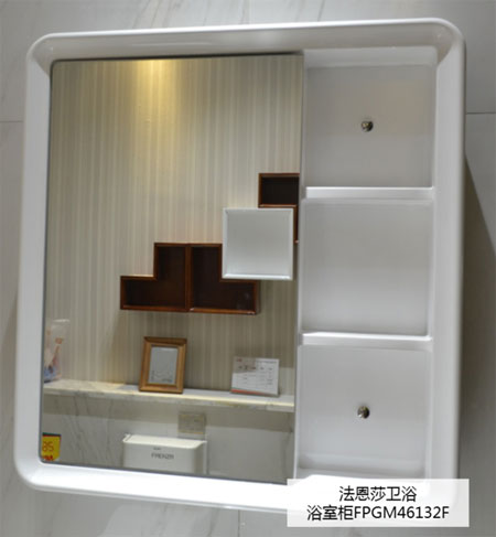 測評：法恩莎衛浴浴室柜FPGM46132F