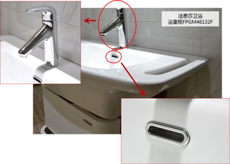 測評：法恩莎衛浴浴室柜FPGM46132F