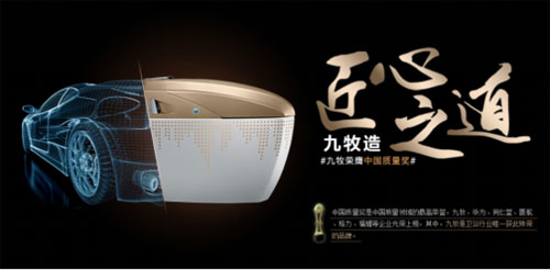 匠心智造智能風(fēng)暴或襲來 九牧將帶給我們更多驚喜! 匠心智造智能風(fēng)暴或襲來 九牧將帶給我們更多驚喜!