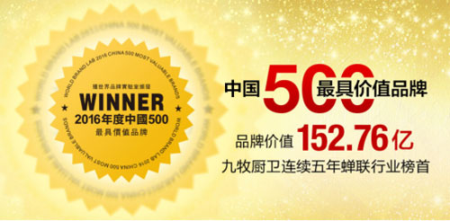 匠心智造智能風(fēng)暴或襲來 九牧將帶給我們更多驚喜! 匠心智造智能風(fēng)暴或襲來 九牧將帶給我們更多驚喜!